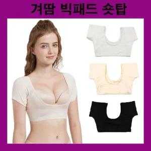 겨드랑이 겨땀 겨땀속옷 땀흡수 겨땀숏탑 겨땀제로 이너웨어 겨땀관리 박사이즈 신축성좋은 겨땀패드