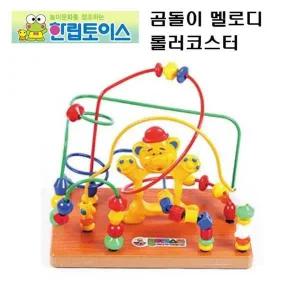 한립토이스 곰돌이 멜로디 롤러코스터 HL622