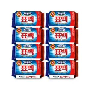 무궁화 표백비누230g 8개 세탁비누 표백비누 빨래비누 찌든때제거