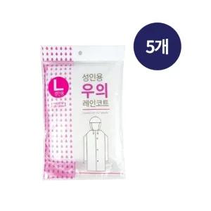 고급 성인용 우의 레인코트(L) 5개 일회용우비 비옷 비닐옷 성인용우의