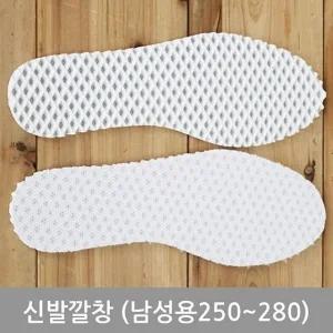 고품질 쿠션패드깔창 (남성용250_280) 패드깔창 (WFK540U)