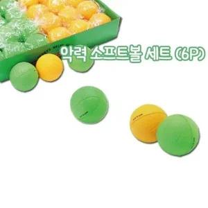 [손 재활] 악력 소프트볼 세트(6개) 손압력볼 손가락재활운동 재활기구