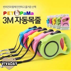 MY 3M 펫파마 애견리드줄 자동줄 애견목줄