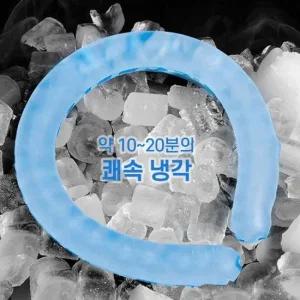 시원한 3세대 쿨링 아이스목걸이 냉감효과 얼음스카프 쿨목수건 얼음스카프 아이스목밴드