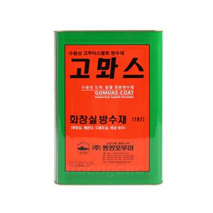 욕실방수제/고뫄스방수재/화장실방수액/18KG