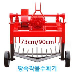 농업기계화 진동형 땅속작물 경운기 마늘 생강 약재 수확쟁기 A모델 사진참고