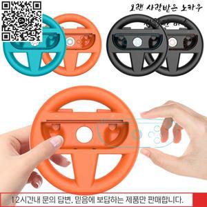 2개/대 레이싱 스티어링 휠 게임 스위치 조이 콘 컨트롤러 액세서리