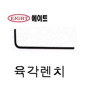 일본정품 에이트 육각렌치 0.71mm  0.89mm  1.27mm 스탠다드 L렌치 토탈공구