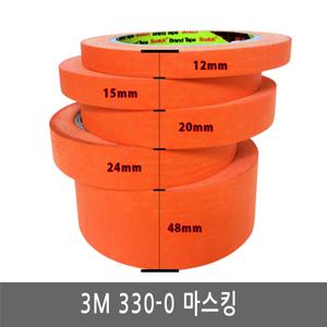 3M/마스킹테이프/201-0/주황색/종이테이프/길이40M