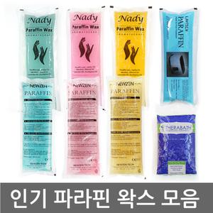 [BEST]국산 제조 파라핀왁스 8종 택1 파라핀 촛물 리필왁스 촛농