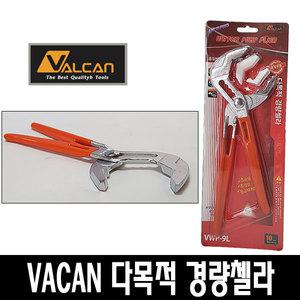 발칸 다목적 경량첼라 워터펌프 플라이어 파이프 렌치