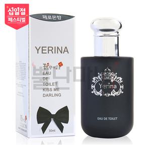 예리나 향수(7번 블랙 페로몬/옴므) 30ml