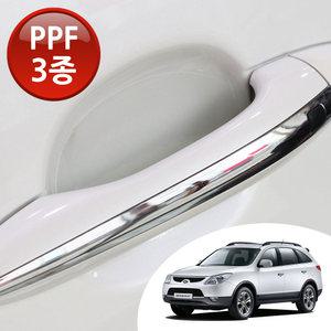 베라크루즈 도어 컵+엣지+코너 PPF 자동차 투명 보호필름 3M