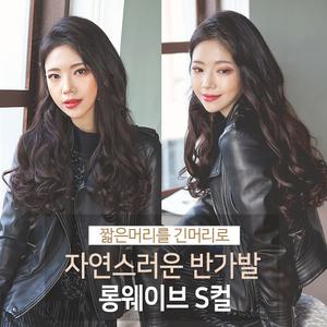 여자머리 오픈반가발 롱웨이브 S컬 자연스러운 여자가발 붙임머리