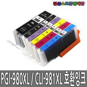 캐논 호환잉크 PGI-980XL CLI-981XL  PIXMA TS6290 TS6290 TS8190 TS8195 TS8290 TS8295 TS8298 TS9590