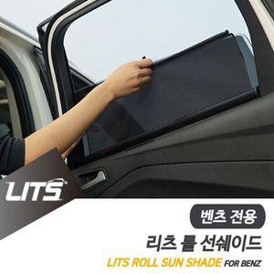 [제이큐]벤츠 GLA 전용 리츠 롤선쉐이드 햇볕 햇빛가리개