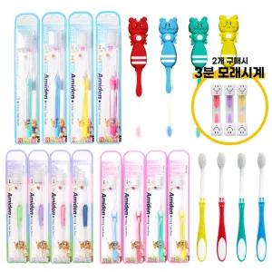 [2세트+3분모래시계]국내 치과판매 아미덴 어린이 유아칫솔 10개입 개별포장 초등아동칫솔 고불소/저불소치약