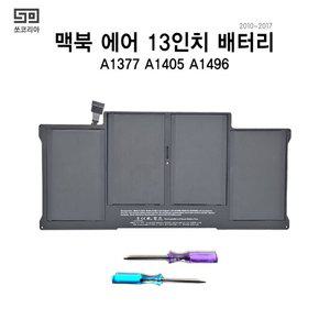 쏘 맥북 에어 13인치 배터리 A1377 A1405 A1496