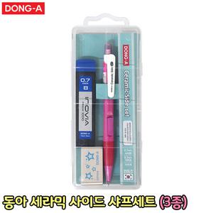 동아 세라믹 사이드 샤프세트 0.7mm 0.5mm 문구세트 샤프 지우개 샤프심 필기구