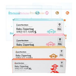 퍼펙션 항균아기지퍼백 4종 S+M+L+XL