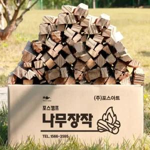 포스캠프 참나무 캠핑 장작 20kg 땔감 불멍 화목 불쏘시개