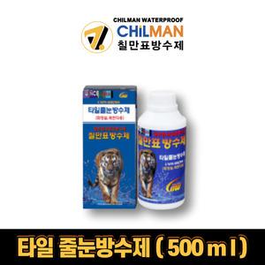 칠만표방수제 CMW-BR700 타일줄눈제 욕실 화장실 베란다 줄눈 메지 침투성방수제