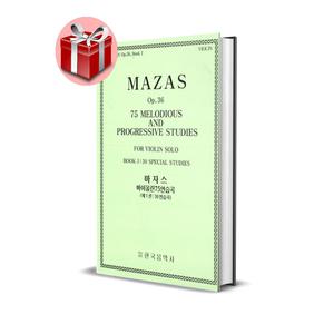 마자스 바이올린75연습곡 제1권 : 30연습곡