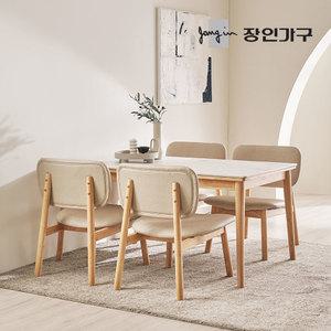 장인가구 칸토르모노 패밀리 세라믹 4인 낮은식탁 세트 의자4