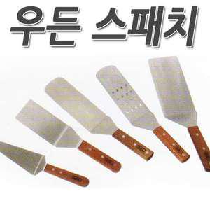 [델키]우든 스페치/스페치/스패치/헤라/피자뜨개/케익/빵/과자/쿠킹/제빵/칼