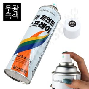 무광락카 유성 방청 도색 목재 나무 흑색 검정 블랙 락카 라카 스프레이 뿌리는 페인트