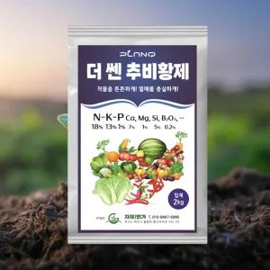 추비황제 2kg nk 추비 비료 텃밭 웃거름 고추 토마토 오이 호박