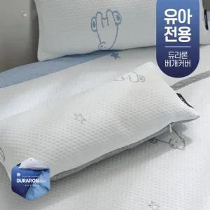 곰돌이 유아 듀라론 냉감 쿨 여름 휴비스듀라론 어린이집 베개커버 20x40