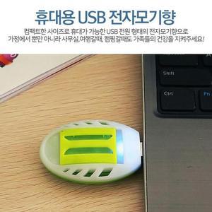미니모기향/홈매트리필30p/옵션선택1 USB전자모기향/ 캠핑모기퇴치 훈증기/ JU