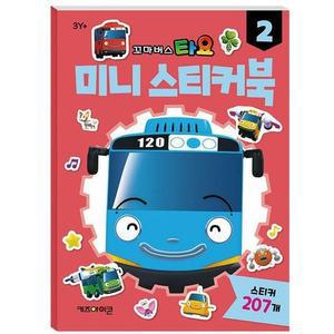 [JHQRDOT7_4A]미니 스티커북 판 테이프