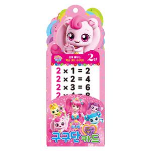 반짝반짝 캐치 티니핑 구구단 카드