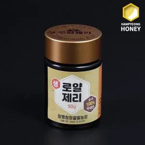 [함평나비꿀] 순수 천연꿀 생로얄제리50g 5병 / 국내산 로열젤리