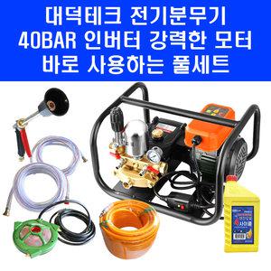 대덕테크 동력분무기 전기식 파워분무기 농업용 고압 동력 살포기 농약 혼합 교반기 포함