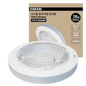 오스람 레드밴스 원형 직부등 센서등 주광색 흰색빛 보급형 설치 간편 유지보수 쉬운 원룸 사무실 고시텔 복도 베란다 등 필수템 가성비 최고 플리커프리