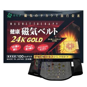일본 강력 건강 자석 벨트 24K GOLD 허리대 자석파스 결린곳 혈액순환