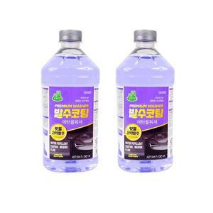 [MELM4206_55]에탄올 사계절워셔액 워셔액 2Lx2개