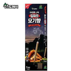 모기향 캠핑용 스틱형 킬파프 5개입 x 5개