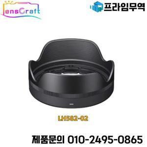 시그마 18-50 18-50/2.8 F2.8 DC DN 현대 55mm 렌즈 후드 용 새 원본 LH582-02
