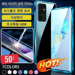 울트라24 단면후대폰케이스 자기 흡인 전커버 렌즈 보호 휴대폰 케이스 낙상 방지+훔쳐보기 방지 정탐방지