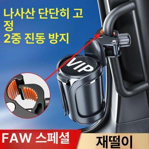 화물차차량용 트럭 컵홀더 충전 야광등000321560