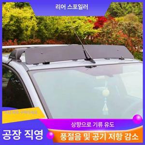 차량용윈드가드 지붕 스포일러 캐리어 바람막이 윈드가드