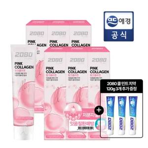 총 9개 2080 퓨어 콜라겐치약120gX6입 + 3입 추가 GIFT