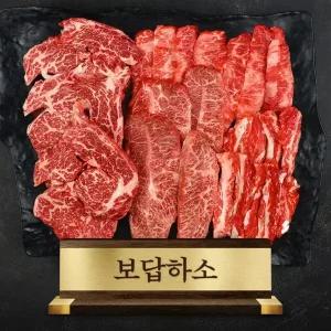 [설 연휴 30일 오후12시 주문마감]구이용 한우선물세트 1.2kg 보답하소 1등급 국내산 냉장 생고기 암소숙성한우 / 꽃등심 갈비살 업진살 부채살