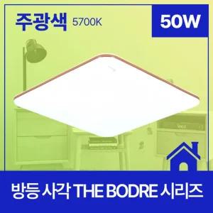 슬림한 LED 학생방 조명 사각 50W 주광 공부방등 천정등 엘리디등 사무실led등 등기구 엘이디전등