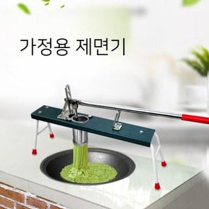 파스타 가구 본체 생면 국수분틀 국수기계 밀가루 굵기조절 즉석제면기 식당 가정용 분틀