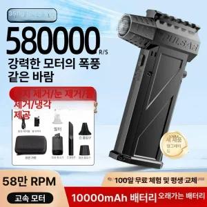 미니 터보 제트팬 휴대용 송풍기 에어건 초강력 손풍기 충전 무선
